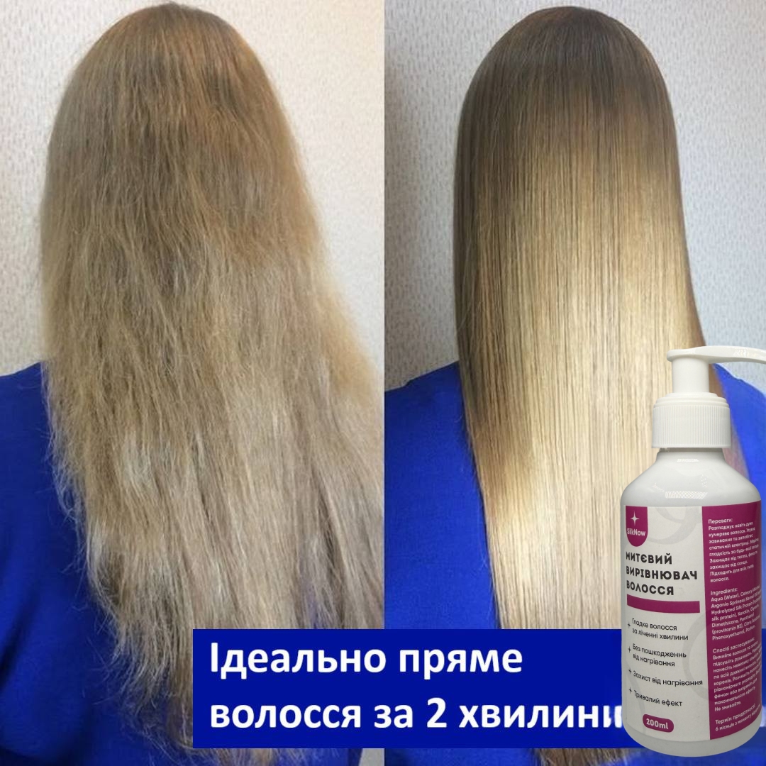 SilkNow застосування